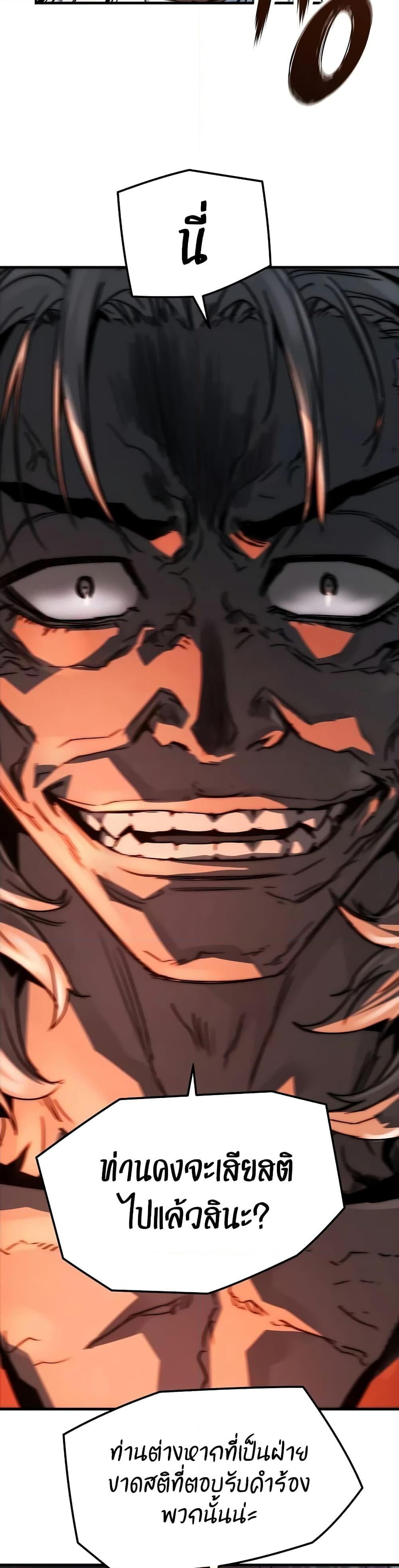 Absolute Regression ย้อนชะตาล่าข้ามภพ ตอนที่ 15 หน้า 23