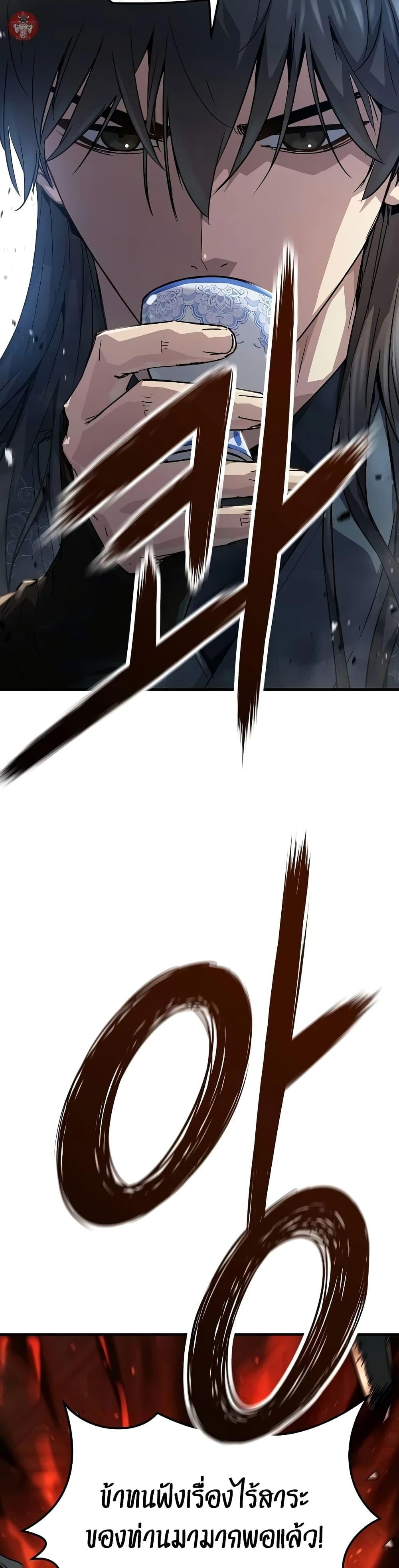 Absolute Regression ย้อนชะตาล่าข้ามภพ ตอนที่ 15 หน้า 24