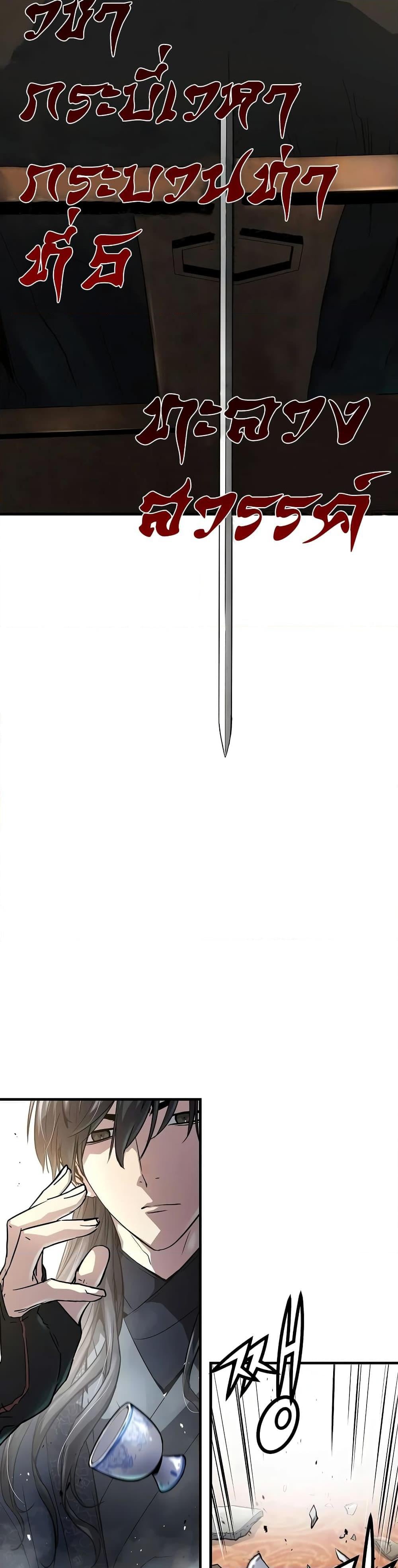 Absolute Regression ย้อนชะตาล่าข้ามภพ ตอนที่ 15 หน้า 29