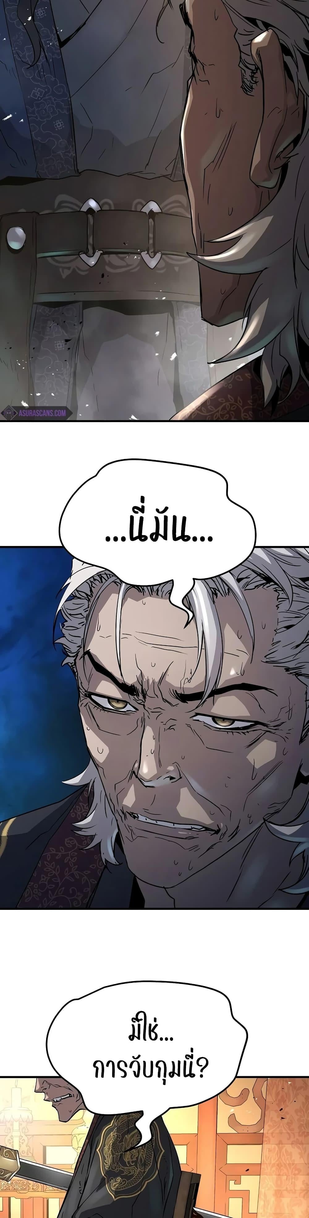 Absolute Regression ย้อนชะตาล่าข้ามภพ ตอนที่ 15 หน้า 31