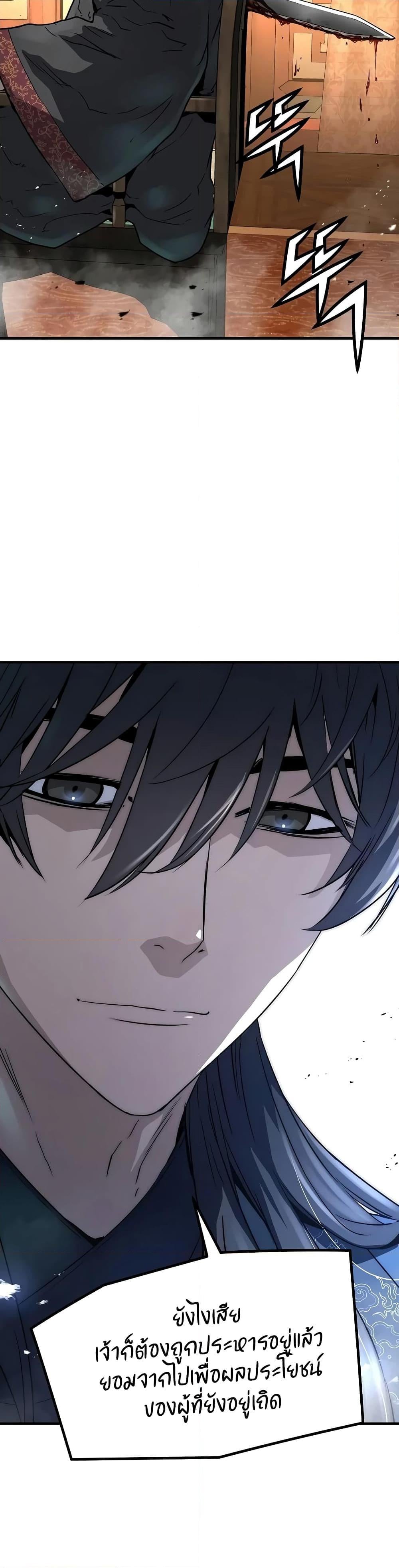 Absolute Regression ย้อนชะตาล่าข้ามภพ ตอนที่ 15 หน้า 32