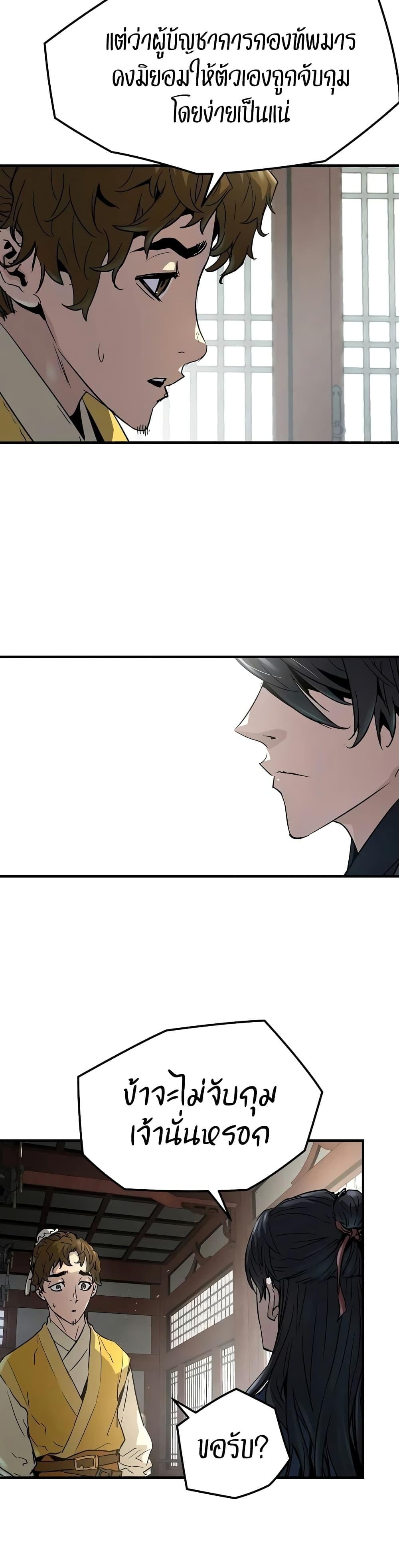 Absolute Regression ย้อนชะตาล่าข้ามภพ ตอนที่ 15 หน้า 4