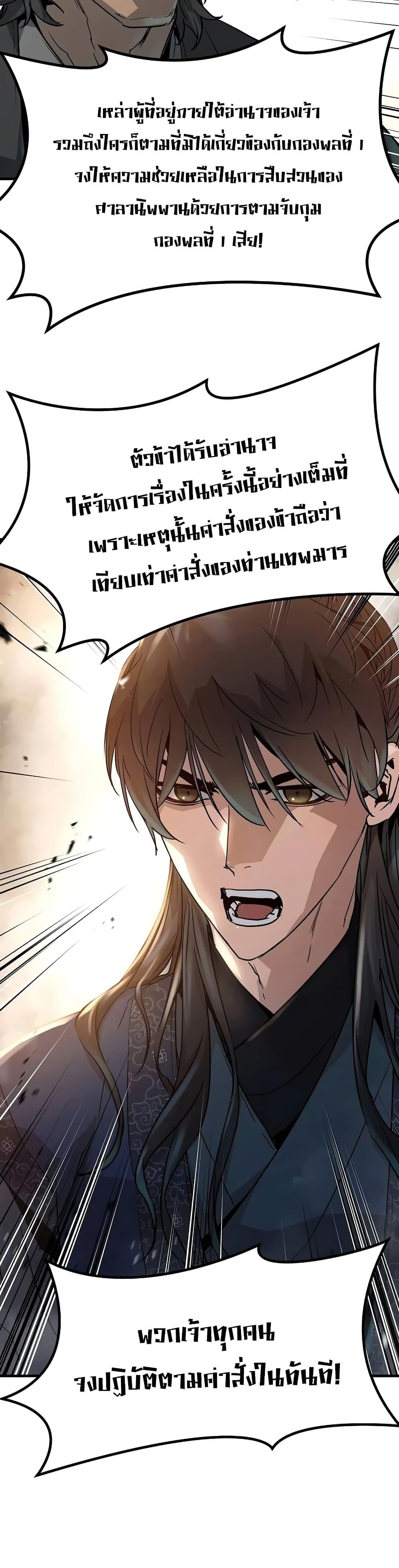 Absolute Regression ย้อนชะตาล่าข้ามภพ ตอนที่ 15 หน้า 41