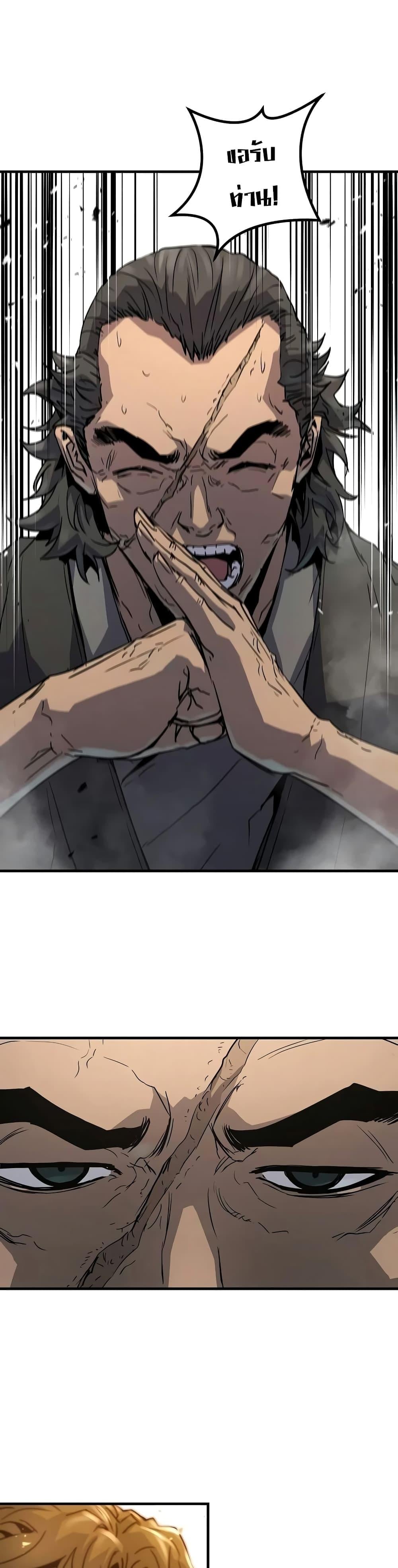 Absolute Regression ย้อนชะตาล่าข้ามภพ ตอนที่ 15 หน้า 42