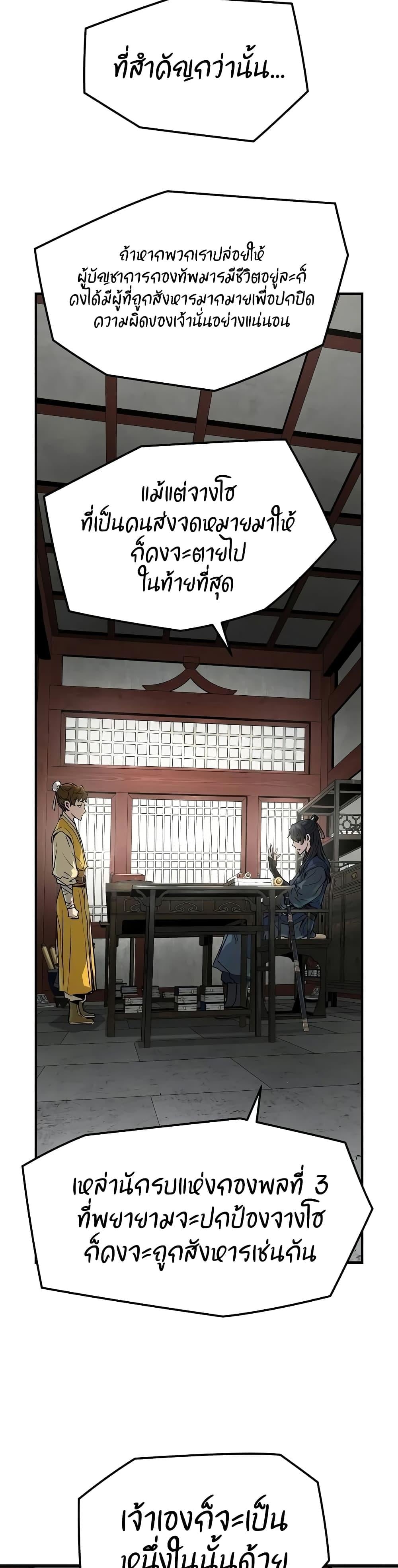 Absolute Regression ย้อนชะตาล่าข้ามภพ ตอนที่ 15 หน้า 8