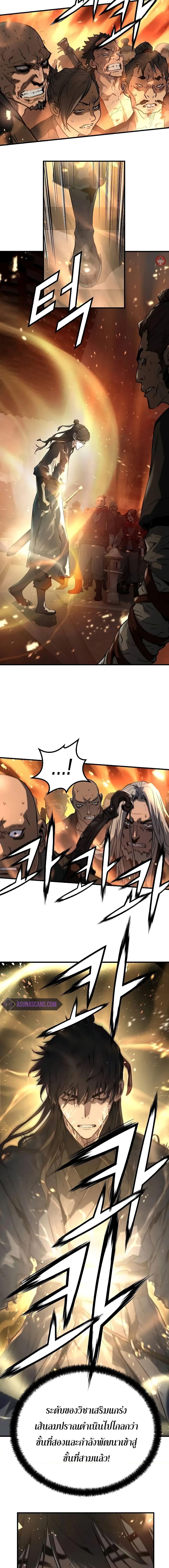Absolute Regression ย้อนชะตาล่าข้ามภพ ตอนที่ 17 หน้า 13