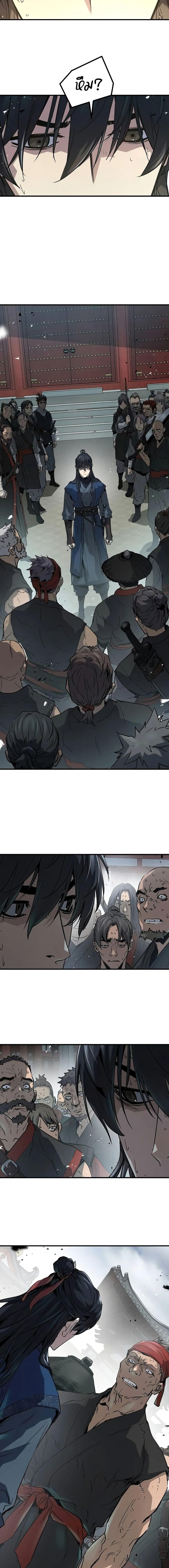 Absolute Regression ย้อนชะตาล่าข้ามภพ ตอนที่ 17 หน้า 15