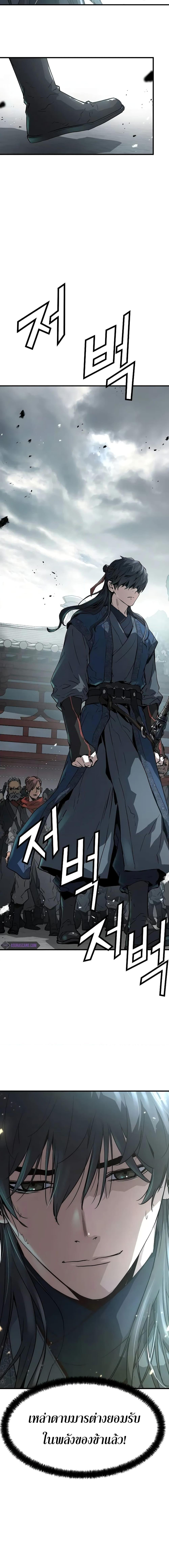 Absolute Regression ย้อนชะตาล่าข้ามภพ ตอนที่ 17 หน้า 17