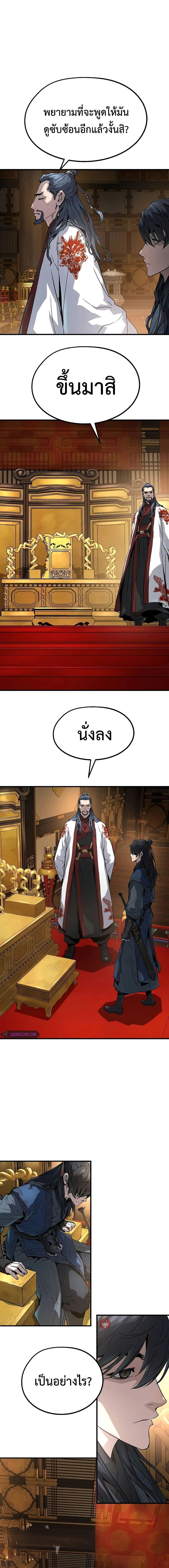 Absolute Regression ย้อนชะตาล่าข้ามภพ ตอนที่ 17 หน้า 19