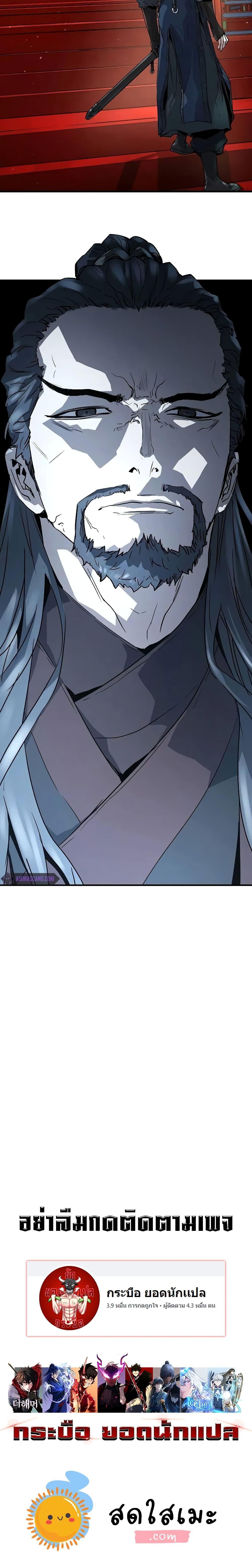 Absolute Regression ย้อนชะตาล่าข้ามภพ ตอนที่ 17 หน้า 27