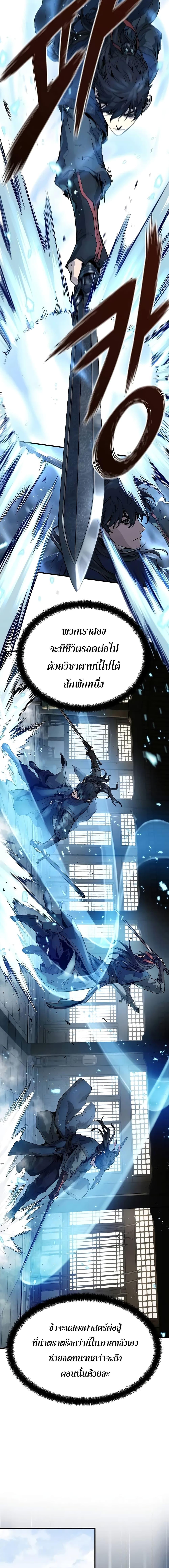 Absolute Regression ย้อนชะตาล่าข้ามภพ ตอนที่ 17 หน้า 7