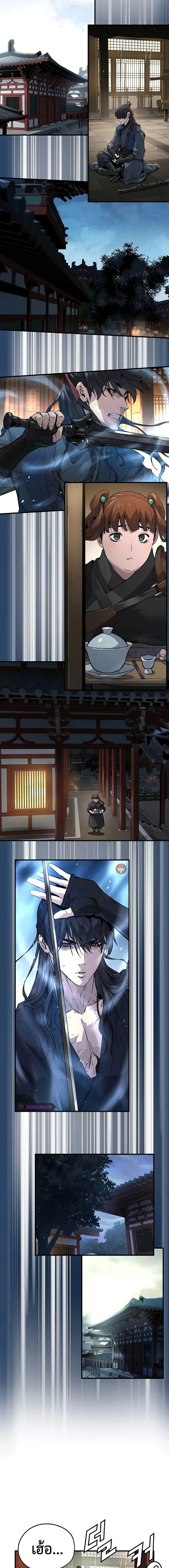 Absolute Regression ย้อนชะตาล่าข้ามภพ ตอนที่ 17 หน้า 8