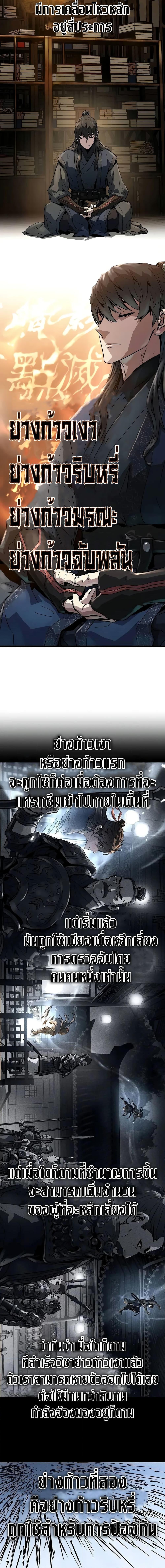 Absolute Regression ย้อนชะตาล่าข้ามภพ ตอนที่ 18 หน้า 12