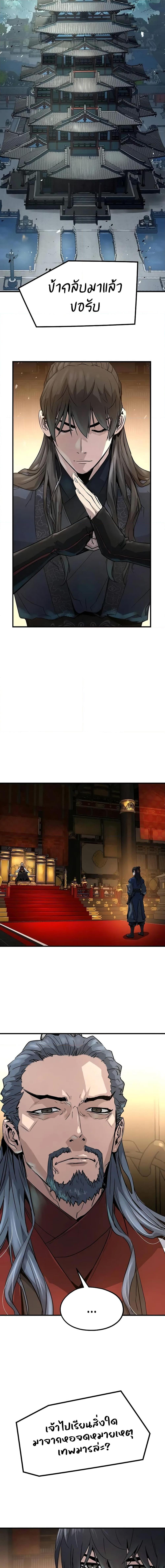 Absolute Regression ย้อนชะตาล่าข้ามภพ ตอนที่ 18 หน้า 15
