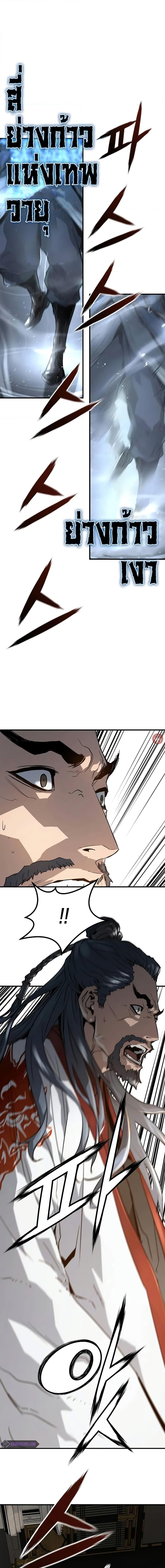 Absolute Regression ย้อนชะตาล่าข้ามภพ ตอนที่ 18 หน้า 19