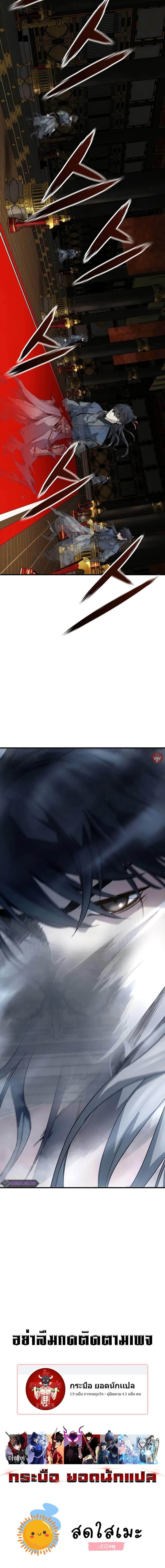 Absolute Regression ย้อนชะตาล่าข้ามภพ ตอนที่ 18 หน้า 20