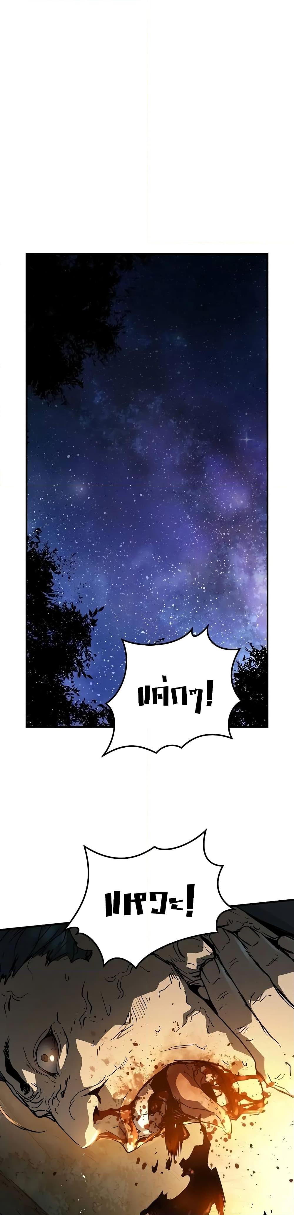 Absolute Regression ย้อนชะตาล่าข้ามภพ ตอนที่ 20 หน้า 24