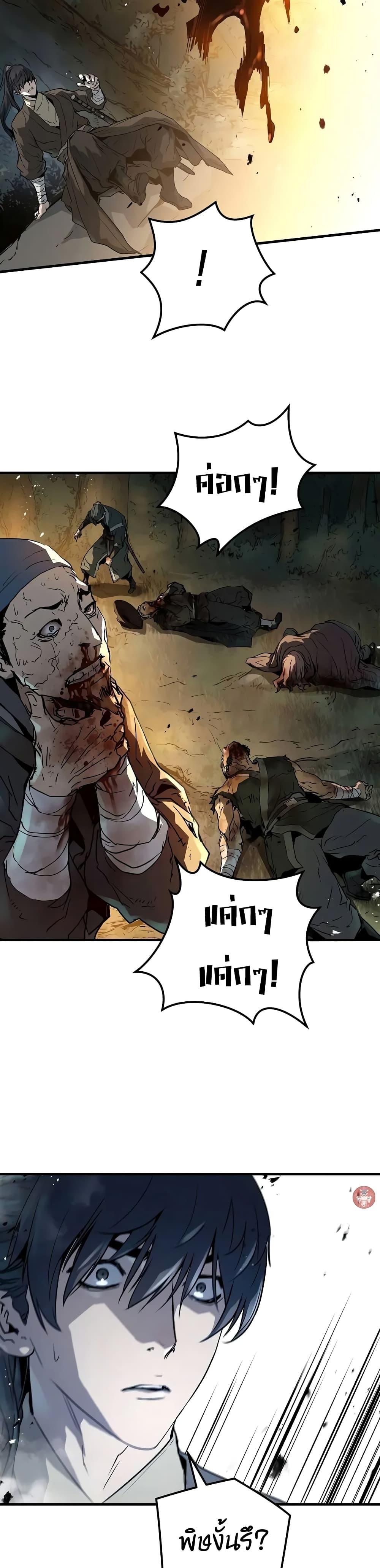 Absolute Regression ย้อนชะตาล่าข้ามภพ ตอนที่ 20 หน้า 25
