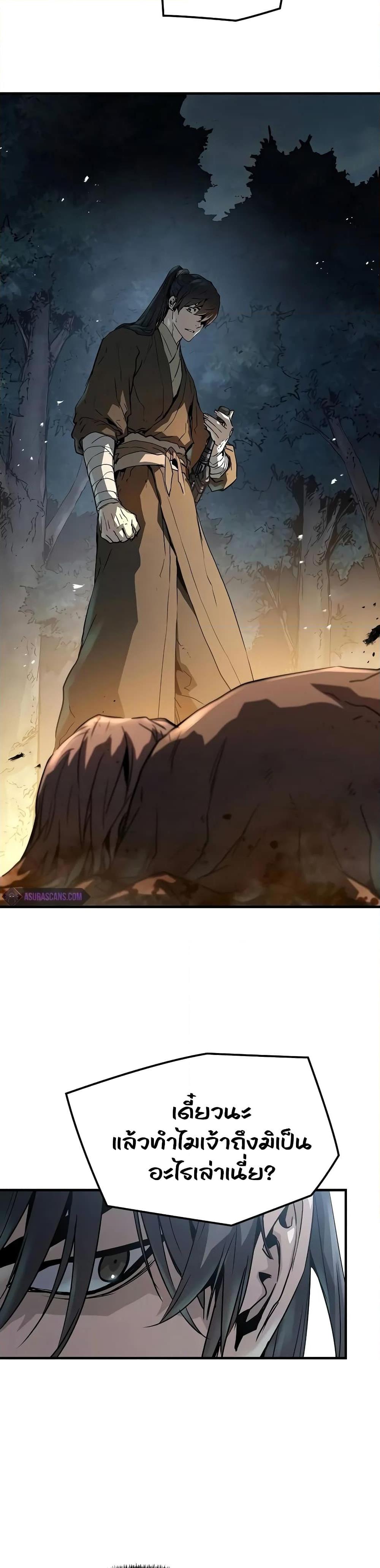 Absolute Regression ย้อนชะตาล่าข้ามภพ ตอนที่ 20 หน้า 26