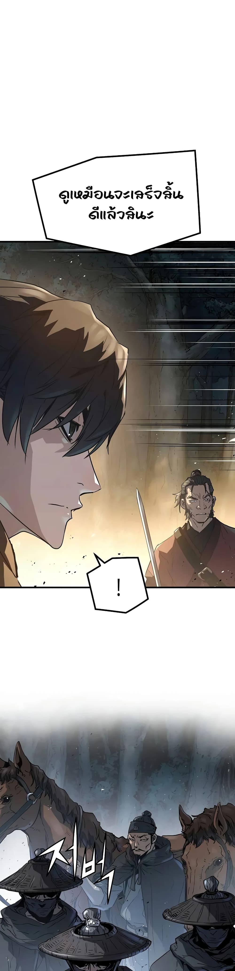 Absolute Regression ย้อนชะตาล่าข้ามภพ ตอนที่ 20 หน้า 31