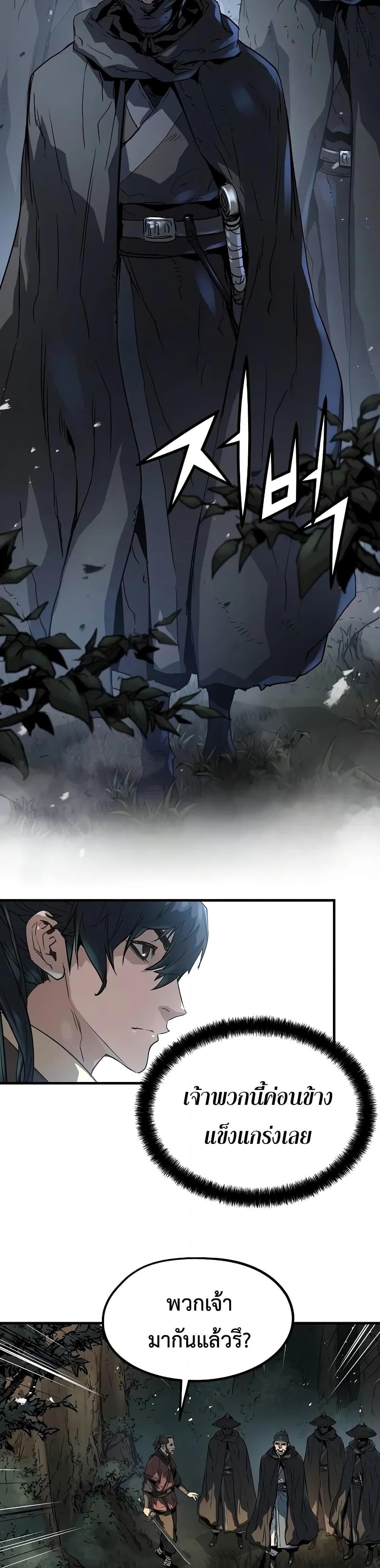 Absolute Regression ย้อนชะตาล่าข้ามภพ ตอนที่ 20 หน้า 32