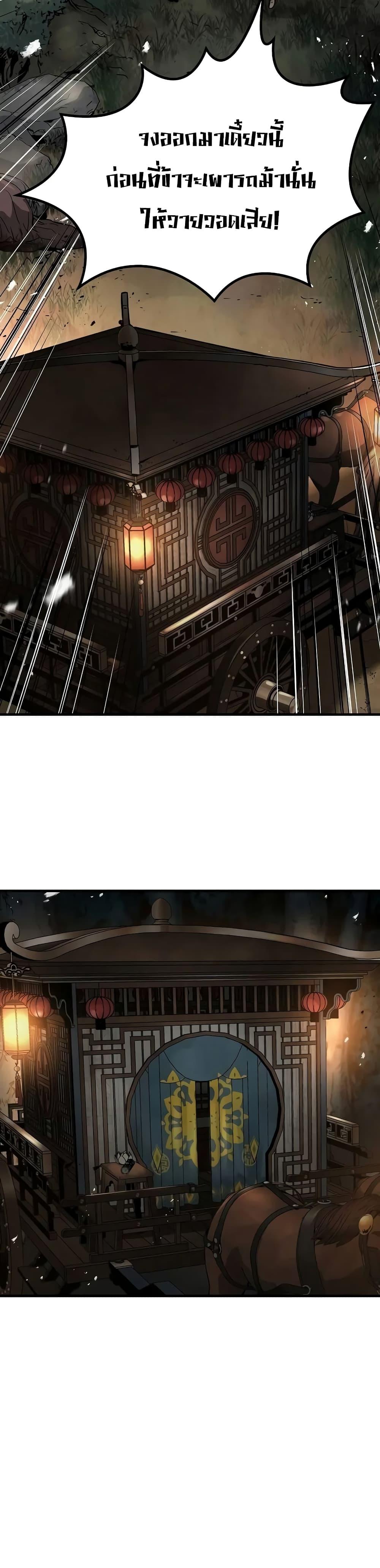 Absolute Regression ย้อนชะตาล่าข้ามภพ ตอนที่ 20 หน้า 33