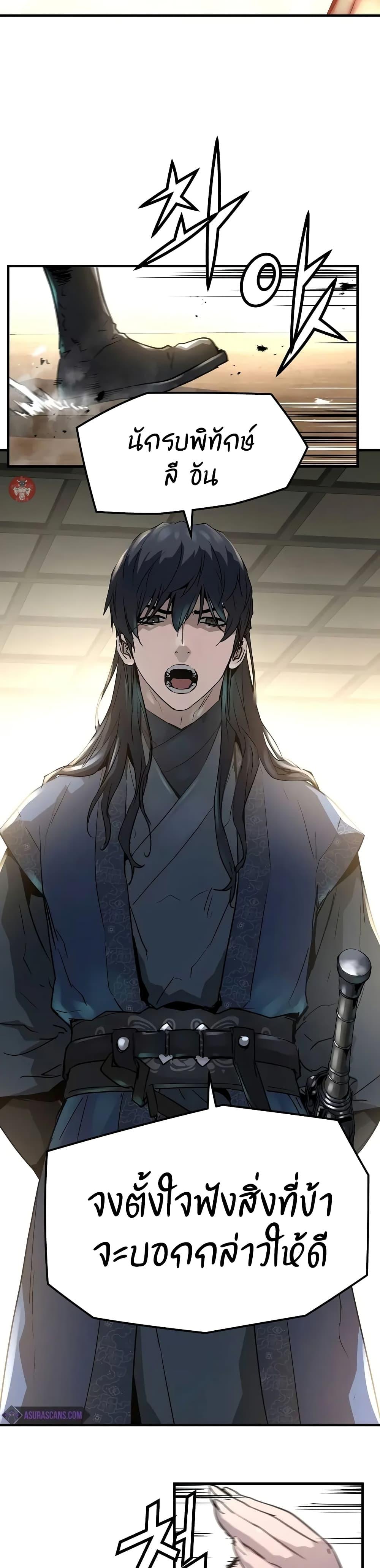Absolute Regression ย้อนชะตาล่าข้ามภพ ตอนที่ 20 หน้า 4