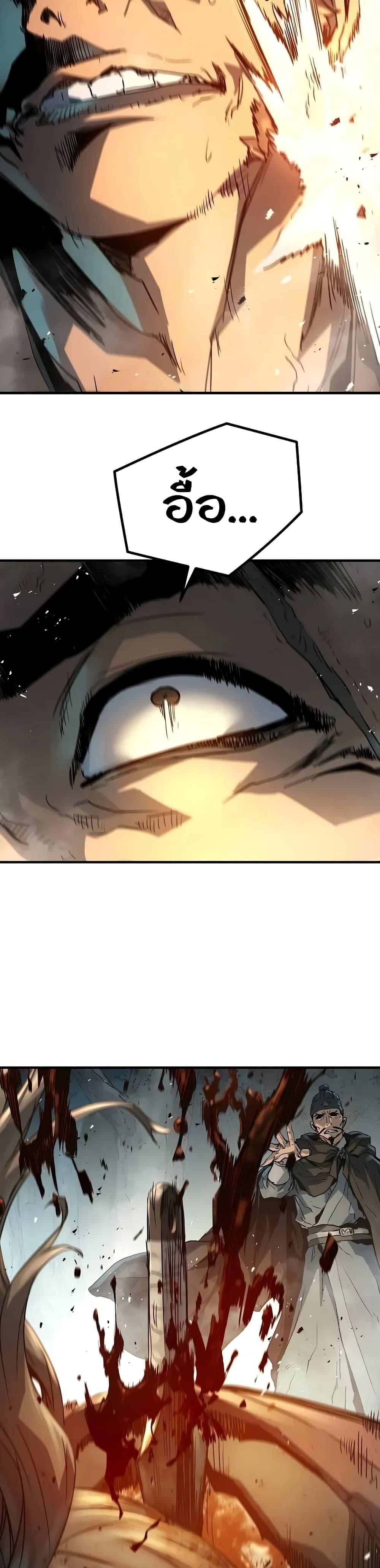 Absolute Regression ย้อนชะตาล่าข้ามภพ ตอนที่ 20 หน้า 47