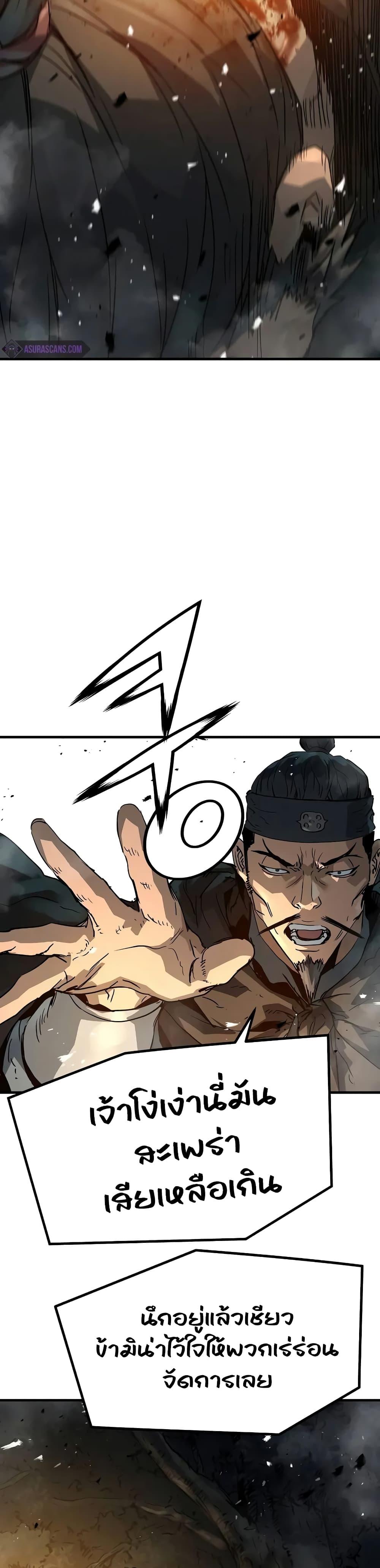 Absolute Regression ย้อนชะตาล่าข้ามภพ ตอนที่ 20 หน้า 48