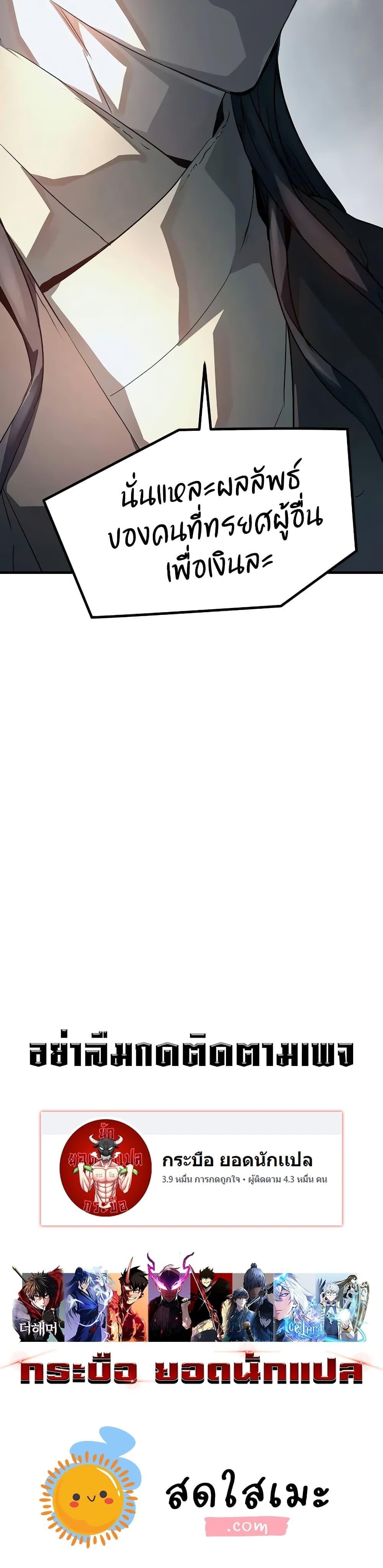 Absolute Regression ย้อนชะตาล่าข้ามภพ ตอนที่ 20 หน้า 50