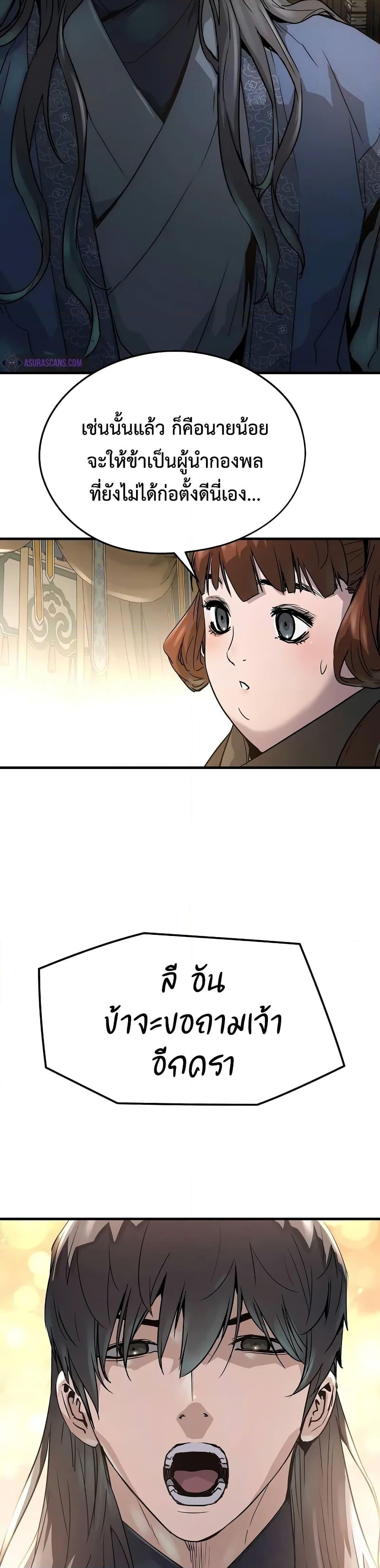 Absolute Regression ย้อนชะตาล่าข้ามภพ ตอนที่ 20 หน้า 9