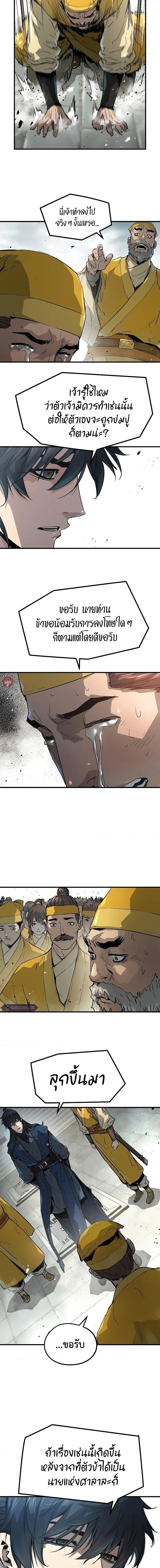 Absolute Regression ย้อนชะตาล่าข้ามภพ ตอนที่ 25 หน้า 15