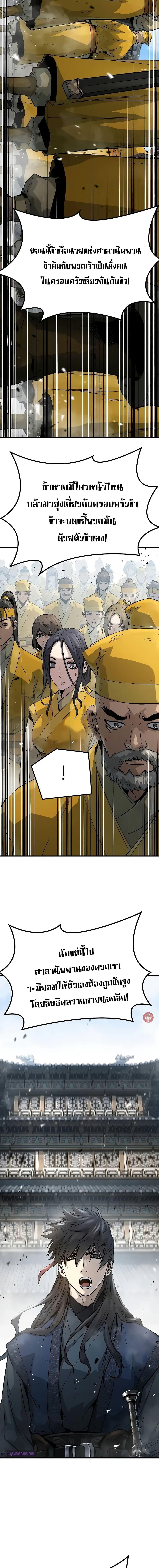 Absolute Regression ย้อนชะตาล่าข้ามภพ ตอนที่ 25 หน้า 18