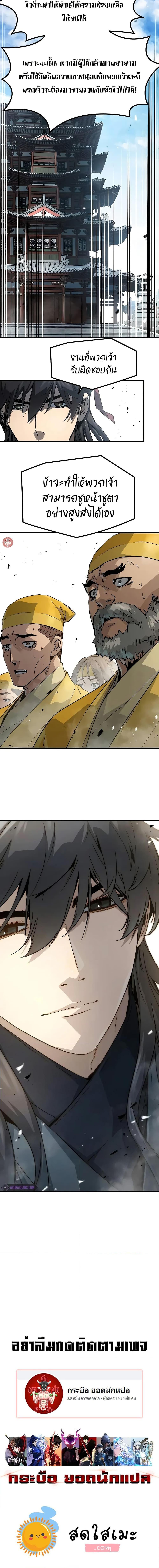 Absolute Regression ย้อนชะตาล่าข้ามภพ ตอนที่ 25 หน้า 20
