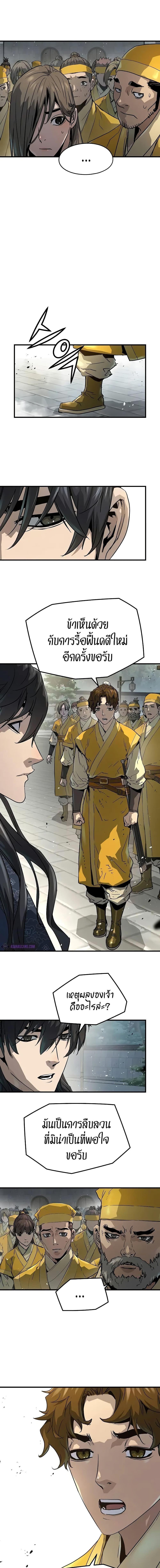 Absolute Regression ย้อนชะตาล่าข้ามภพ ตอนที่ 25 หน้า 6