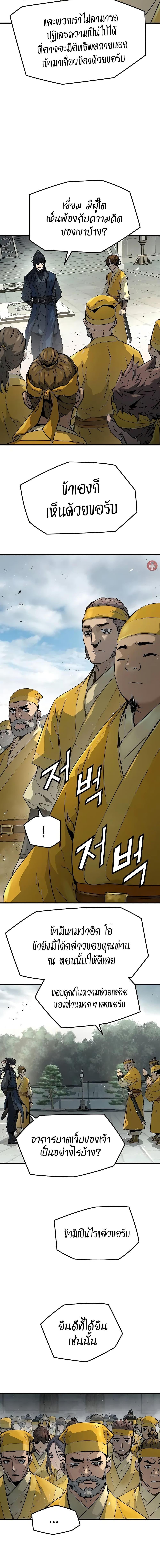 Absolute Regression ย้อนชะตาล่าข้ามภพ ตอนที่ 25 หน้า 7