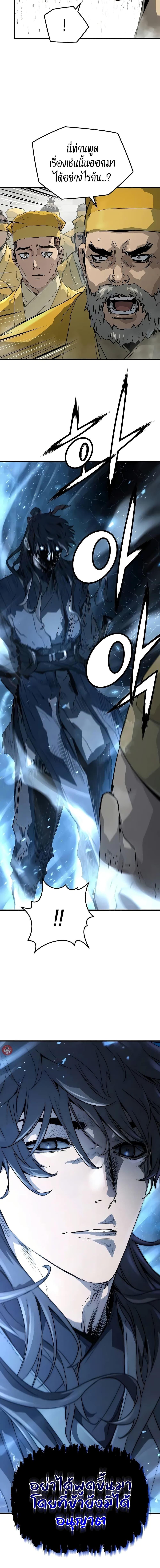 Absolute Regression ย้อนชะตาล่าข้ามภพ ตอนที่ 25 หน้า 9