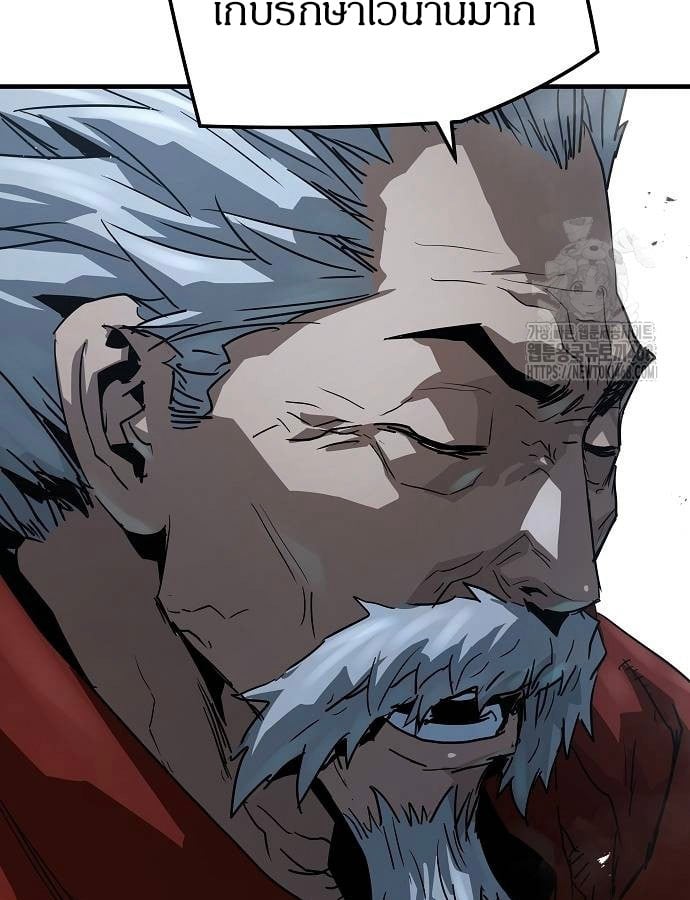 Absolute Regression ย้อนชะตาล่าข้ามภพ ตอนที่ 33 หน้า 103