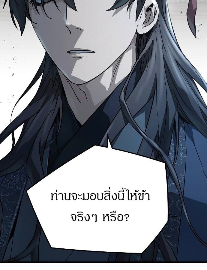 Absolute Regression ย้อนชะตาล่าข้ามภพ ตอนที่ 33 หน้า 106