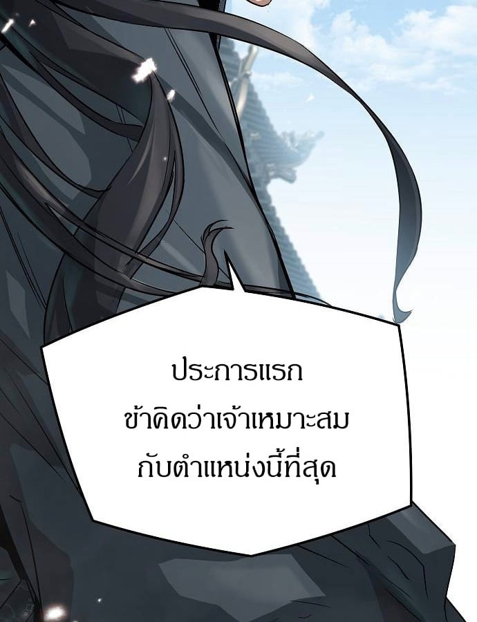 Absolute Regression ย้อนชะตาล่าข้ามภพ ตอนที่ 33 หน้า 12