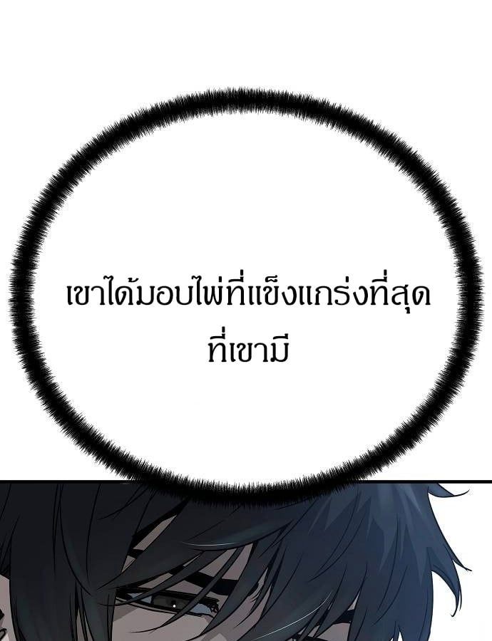 Absolute Regression ย้อนชะตาล่าข้ามภพ ตอนที่ 33 หน้า 124