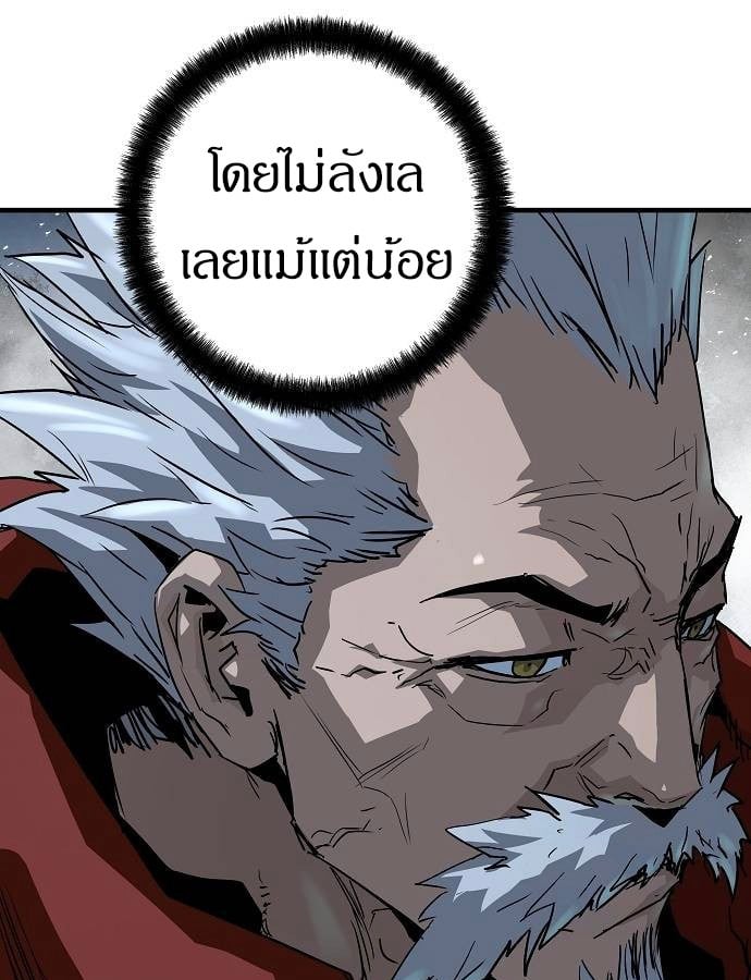 Absolute Regression ย้อนชะตาล่าข้ามภพ ตอนที่ 33 หน้า 126