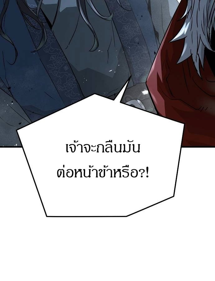 Absolute Regression ย้อนชะตาล่าข้ามภพ ตอนที่ 33 หน้า 138
