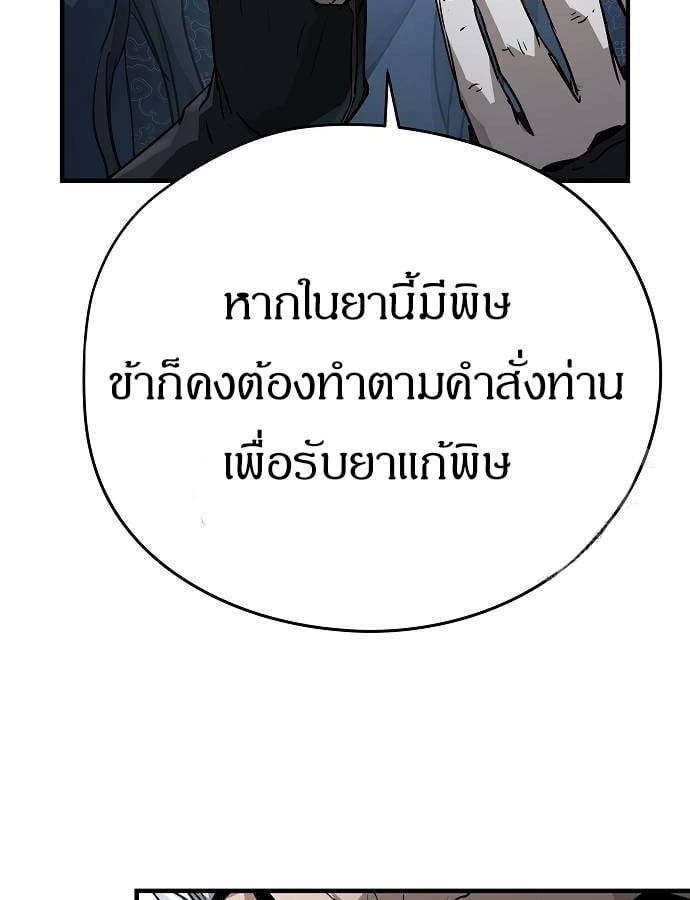 Absolute Regression ย้อนชะตาล่าข้ามภพ ตอนที่ 33 หน้า 146