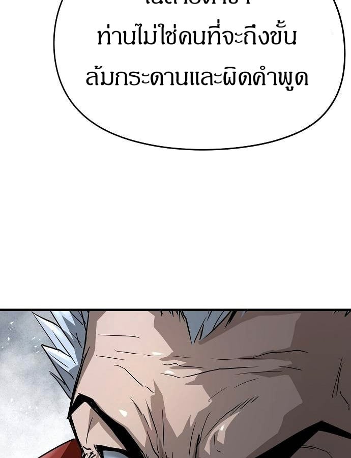 Absolute Regression ย้อนชะตาล่าข้ามภพ ตอนที่ 33 หน้า 150