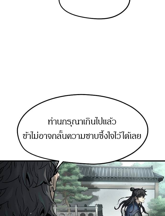 Absolute Regression ย้อนชะตาล่าข้ามภพ ตอนที่ 33 หน้า 16