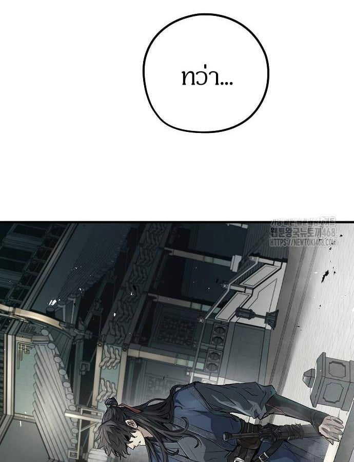 Absolute Regression ย้อนชะตาล่าข้ามภพ ตอนที่ 33 หน้า 19