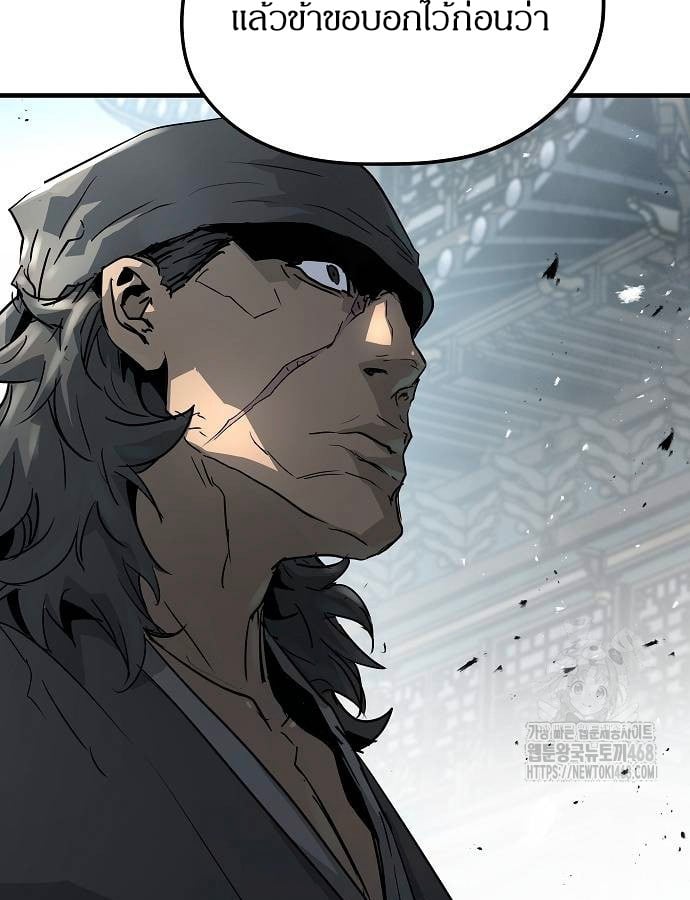 Absolute Regression ย้อนชะตาล่าข้ามภพ ตอนที่ 33 หน้า 24