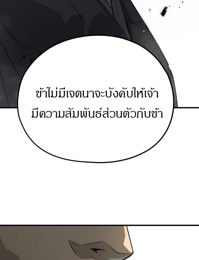 Absolute Regression ย้อนชะตาล่าข้ามภพ ตอนที่ 33 หน้า 25