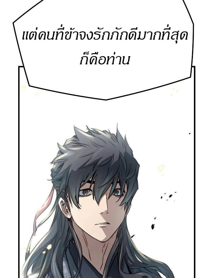 Absolute Regression ย้อนชะตาล่าข้ามภพ ตอนที่ 33 หน้า 40